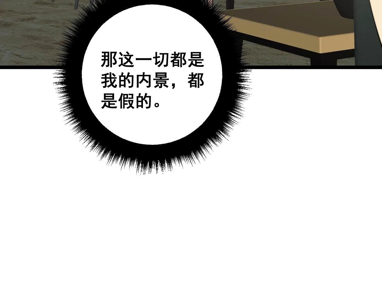 第322话 聚阴功 第92页