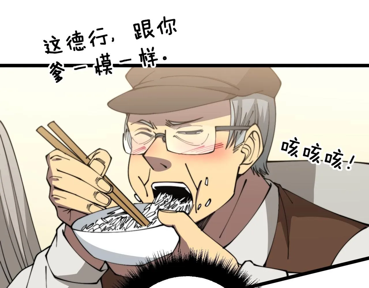 第322话 聚阴功 第93页