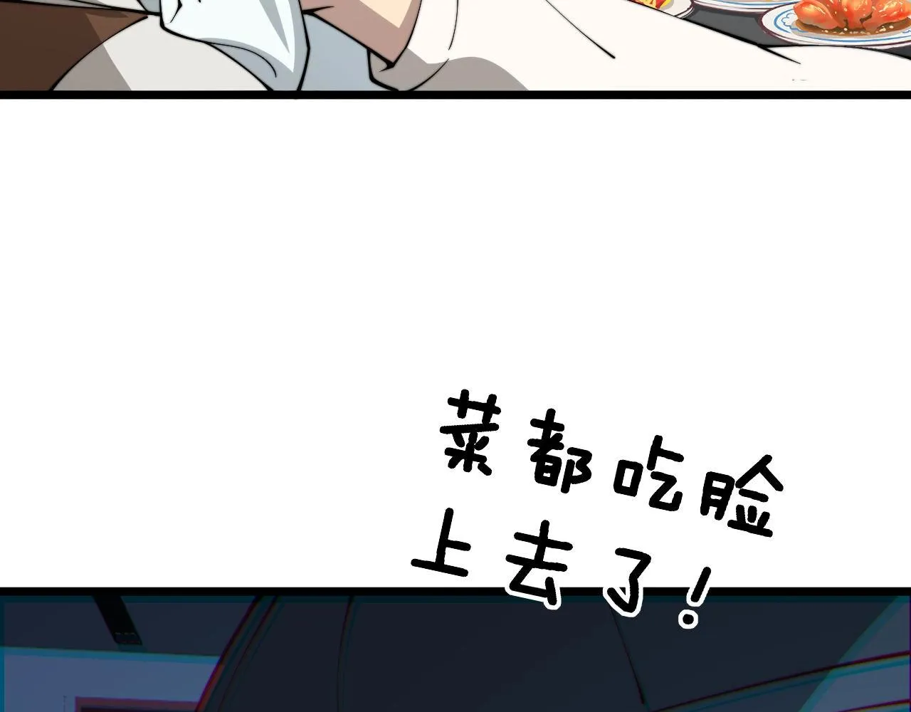 第322话 聚阴功 第95页