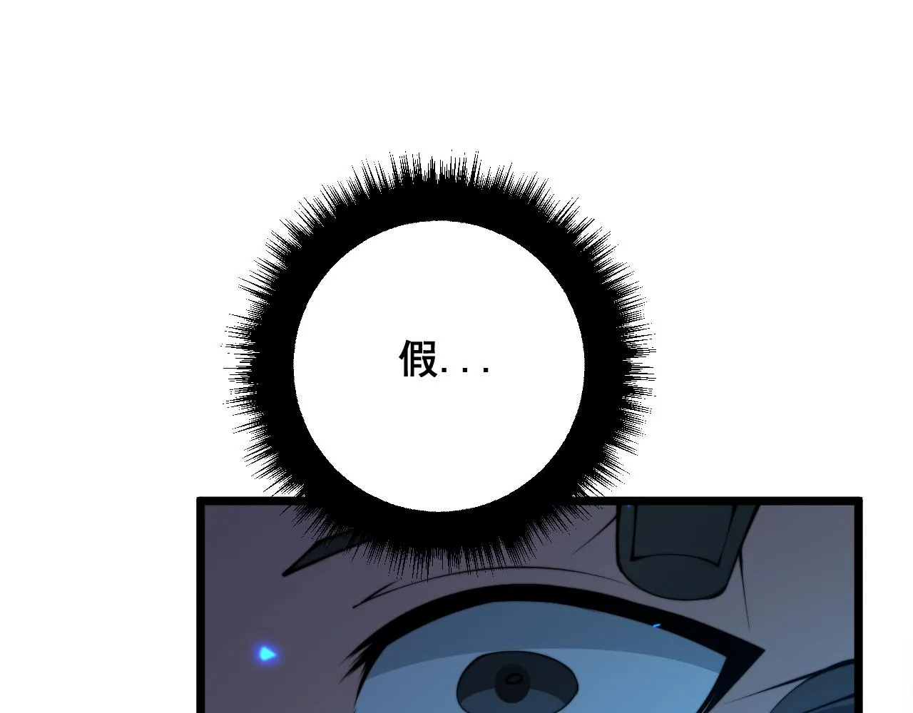 第322话 聚阴功 第102页