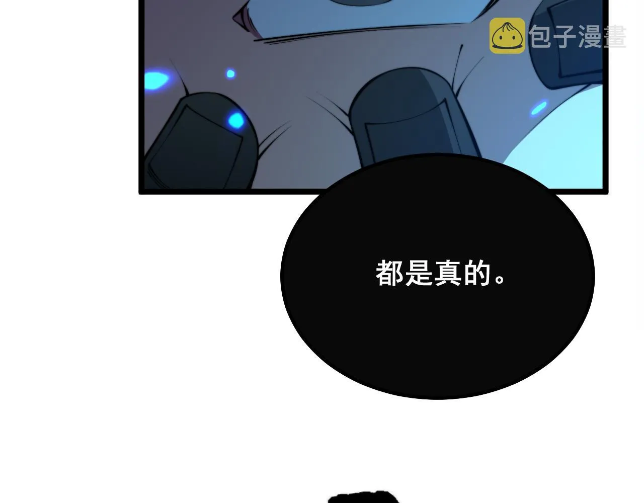 第322话 聚阴功 第103页