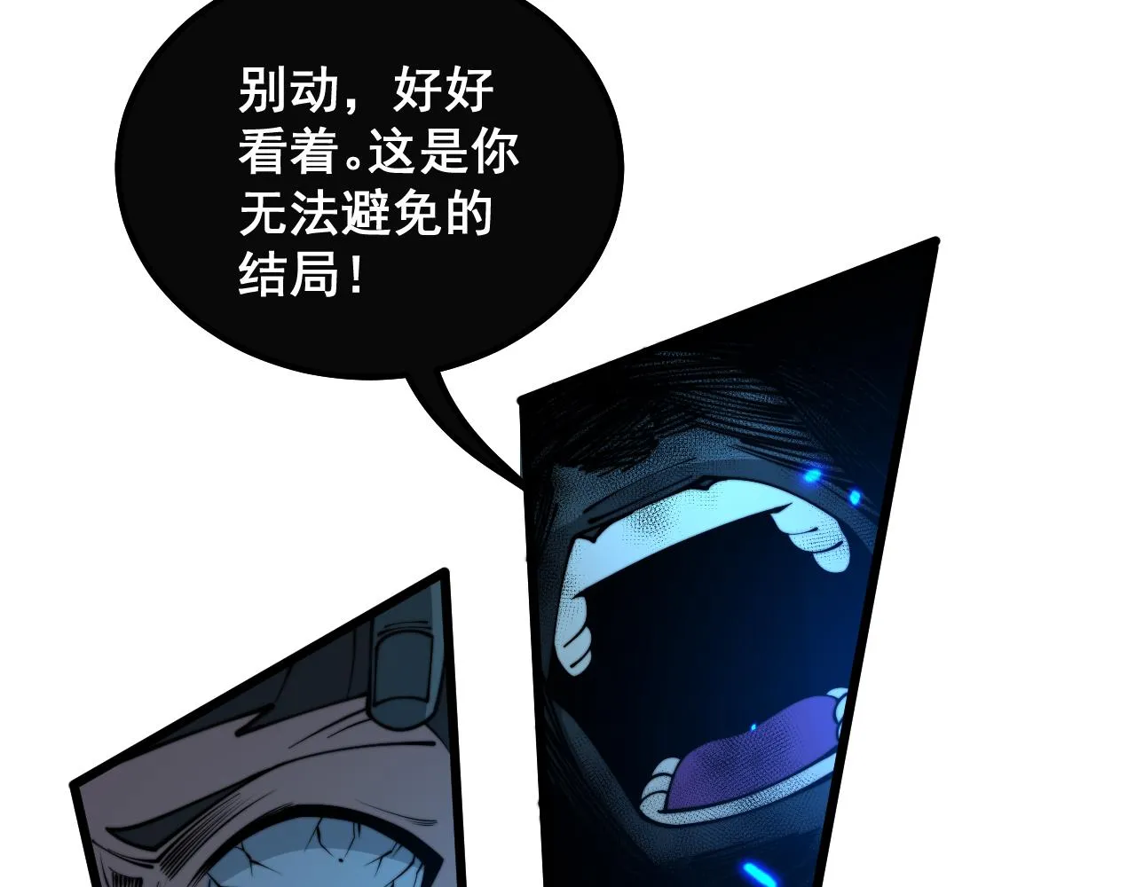 第322话 聚阴功 第106页