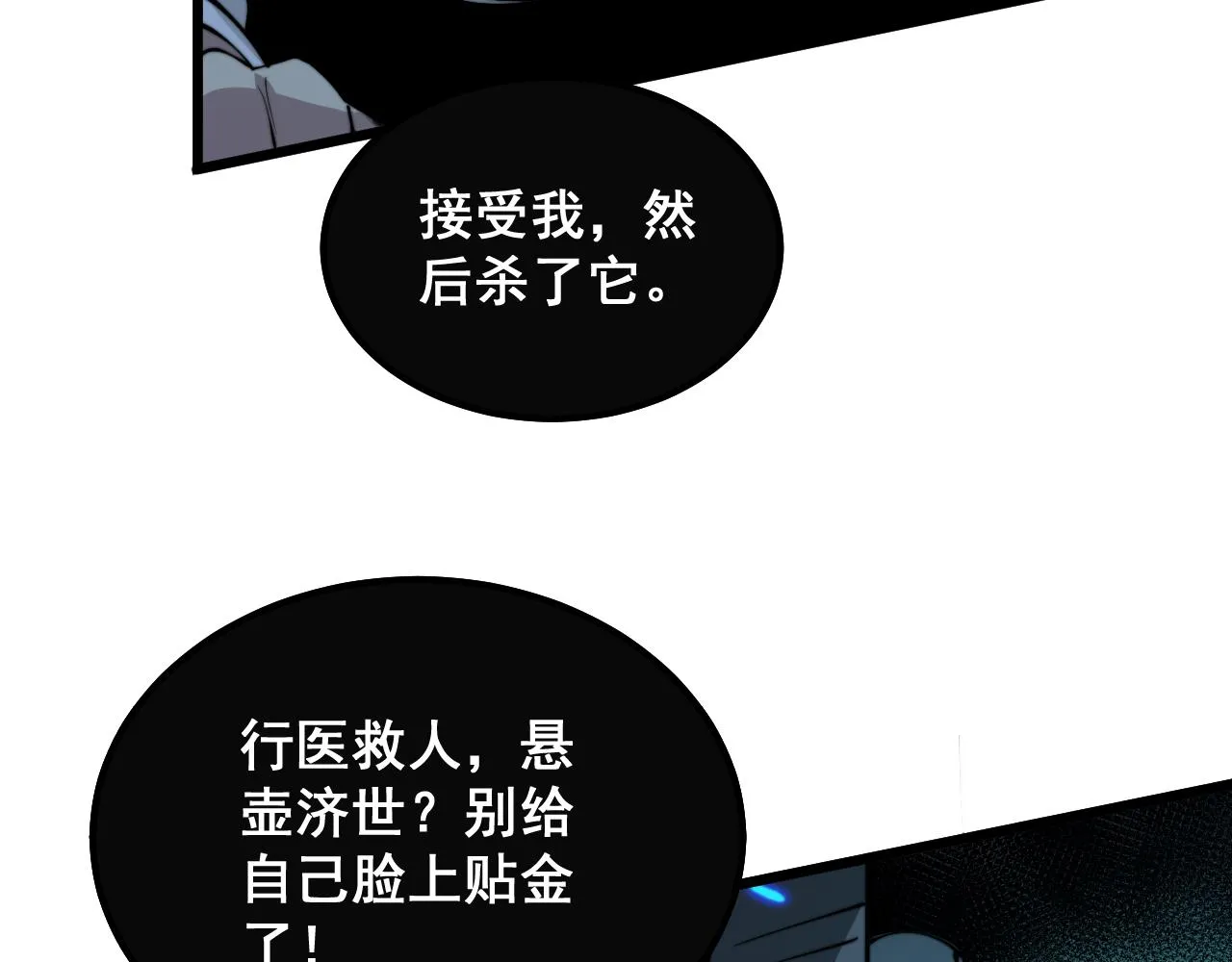 第322话 聚阴功 第112页