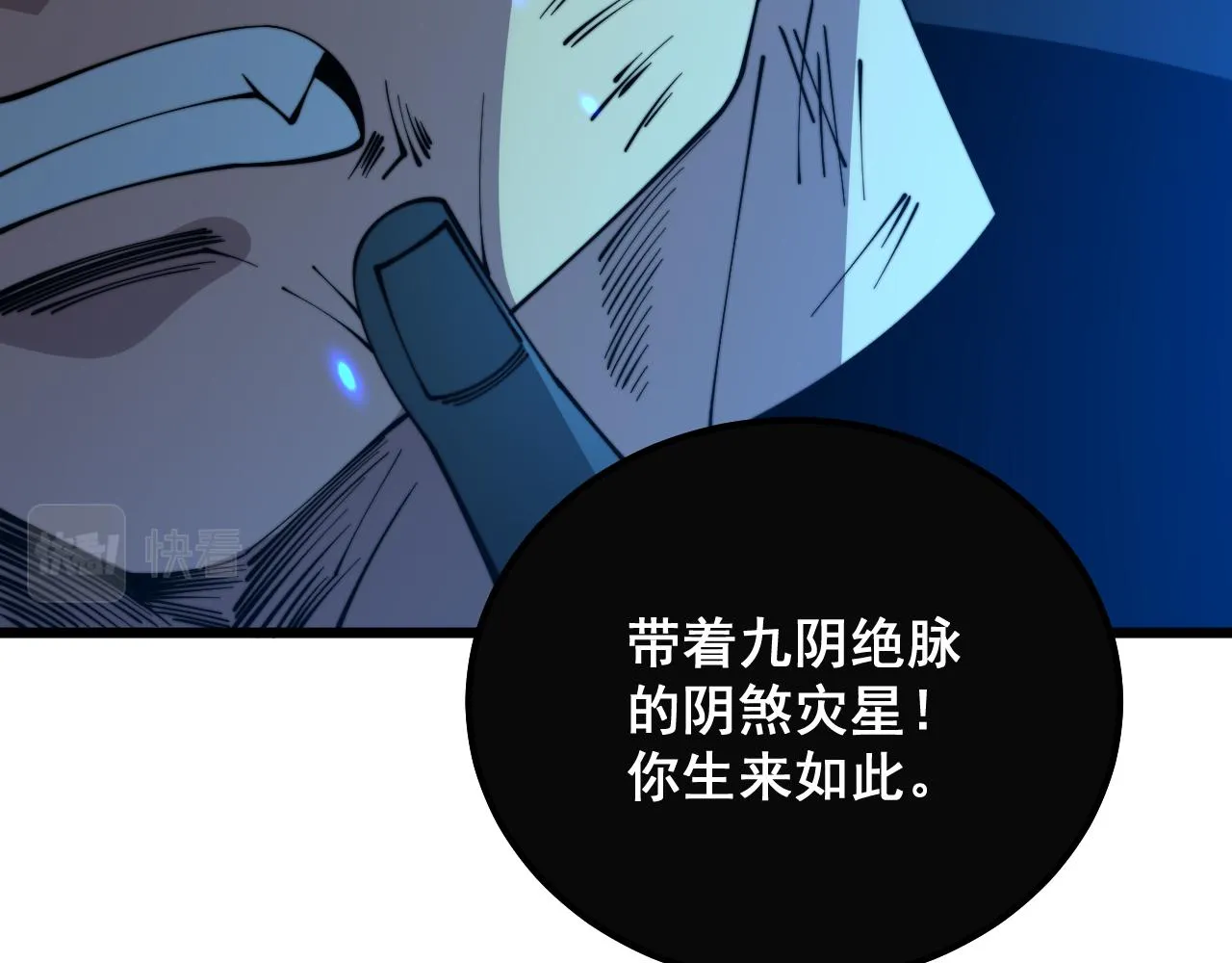 第322话 聚阴功 第114页