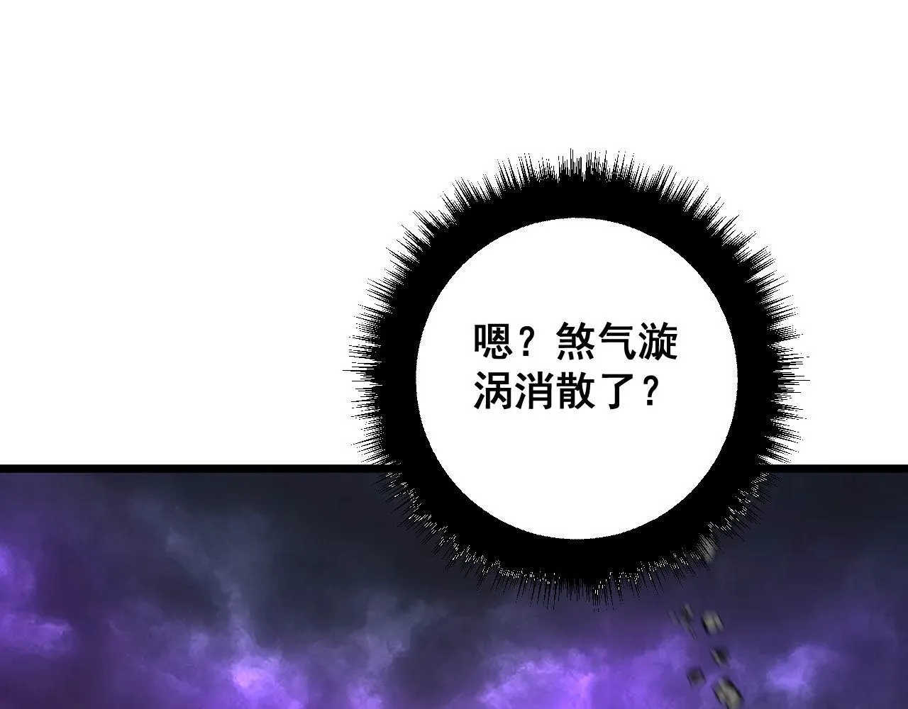 第322话 聚阴功 第117页