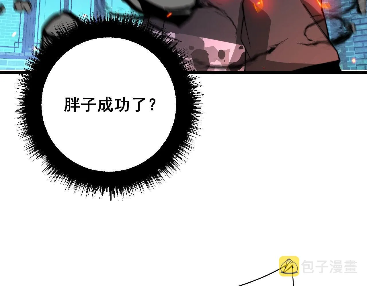 第322话 聚阴功 第119页