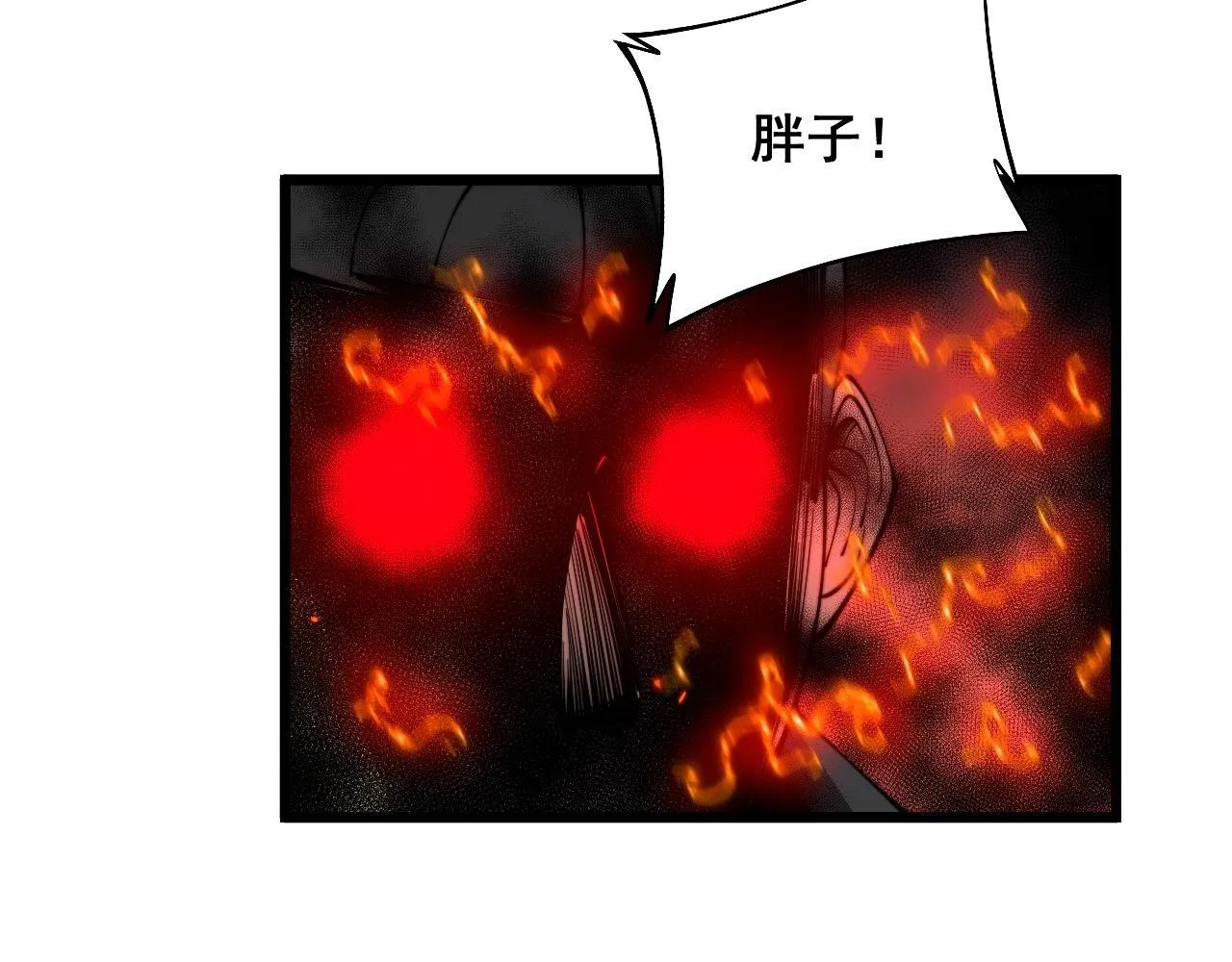 第322话 聚阴功 第120页