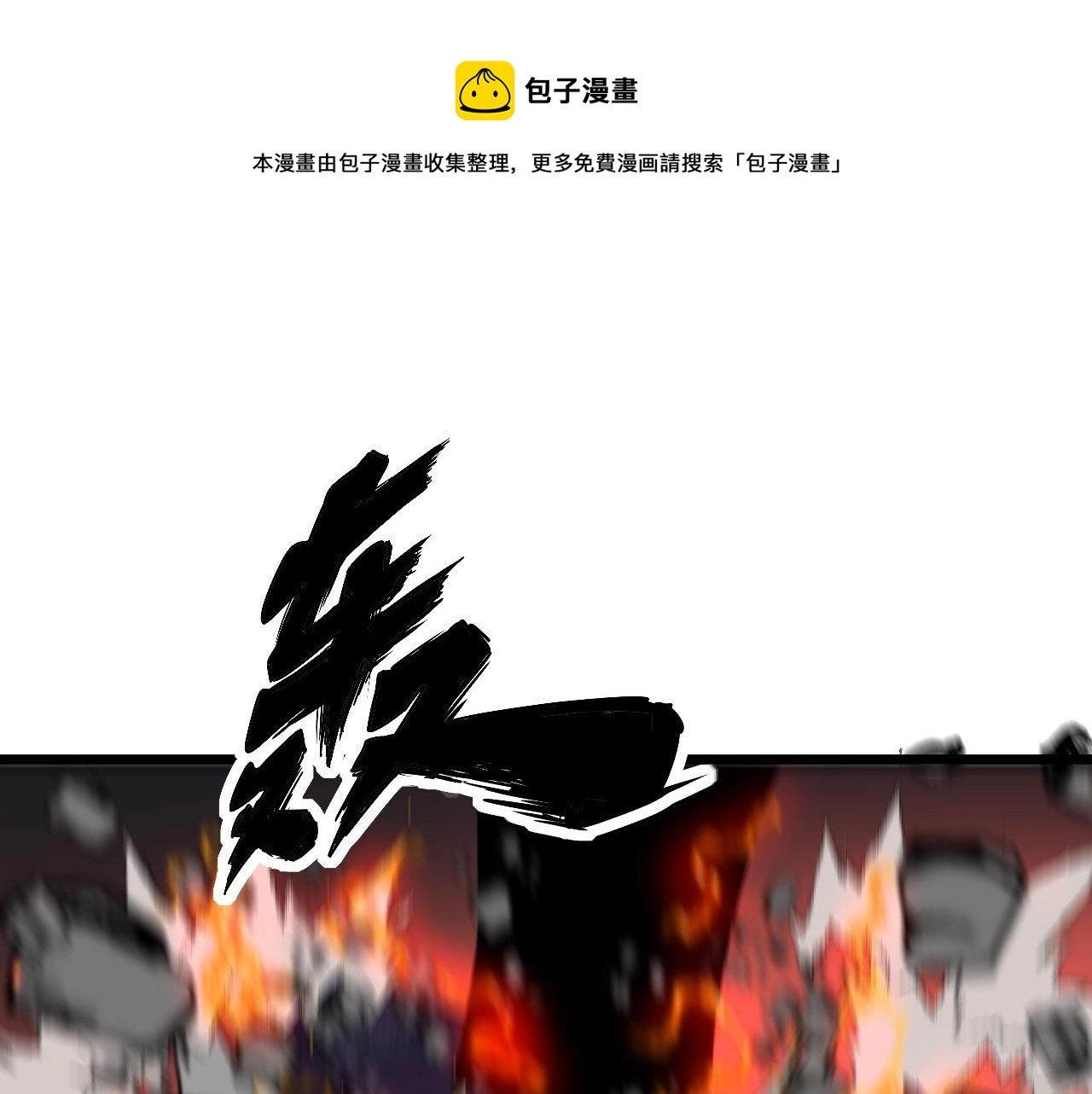 第322话 聚阴功 第121页