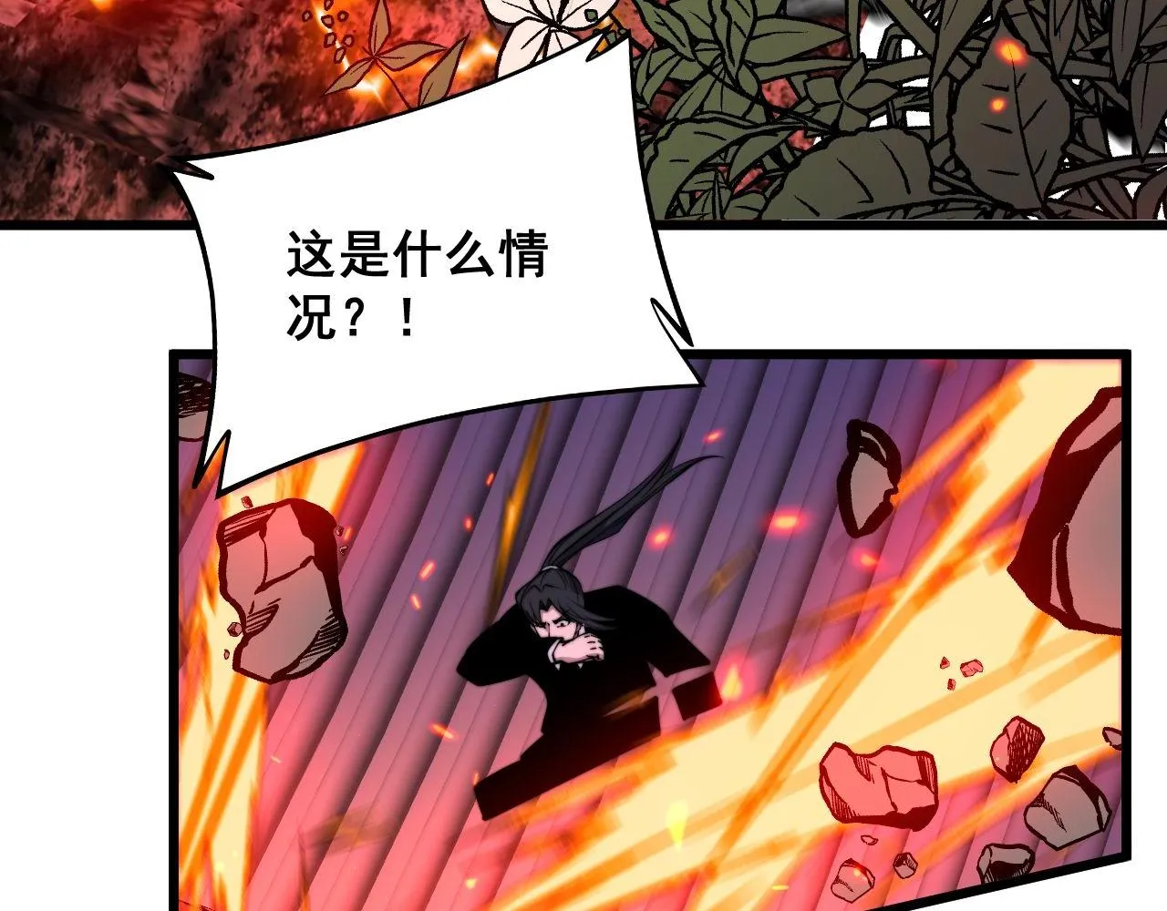 第322话 聚阴功 第129页
