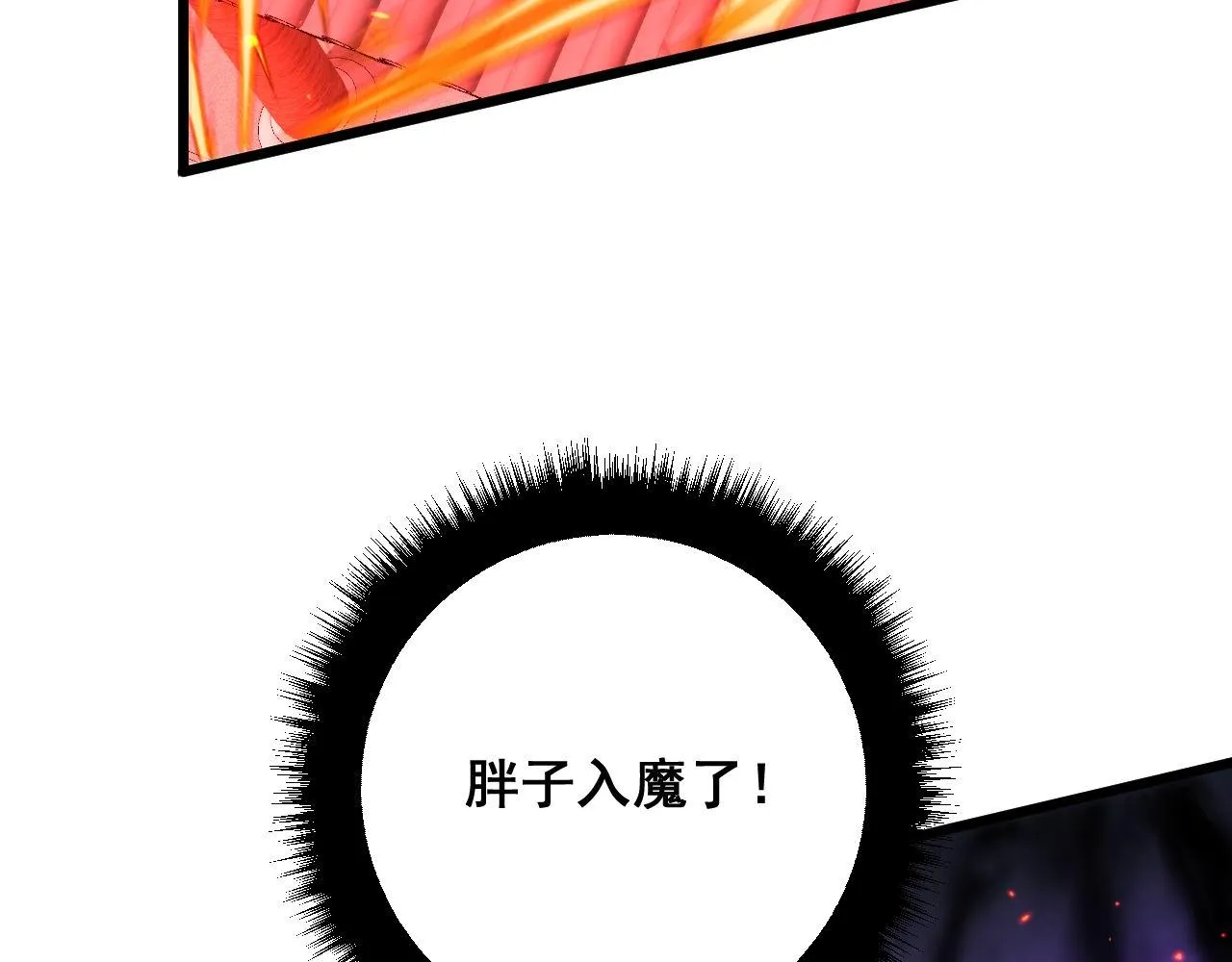 第322话 聚阴功 第130页