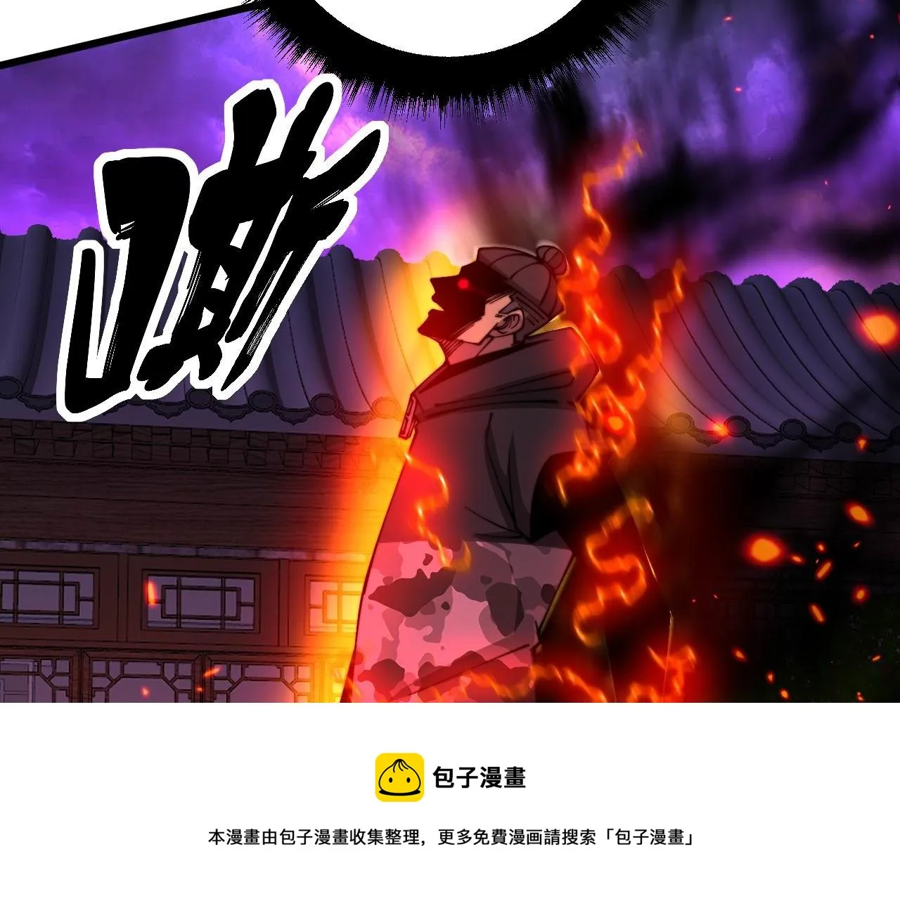 第322话 聚阴功 第131页
