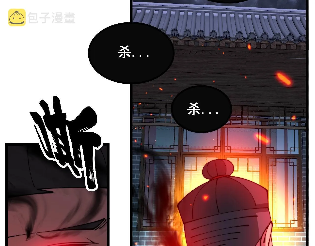 第322话 聚阴功 第134页