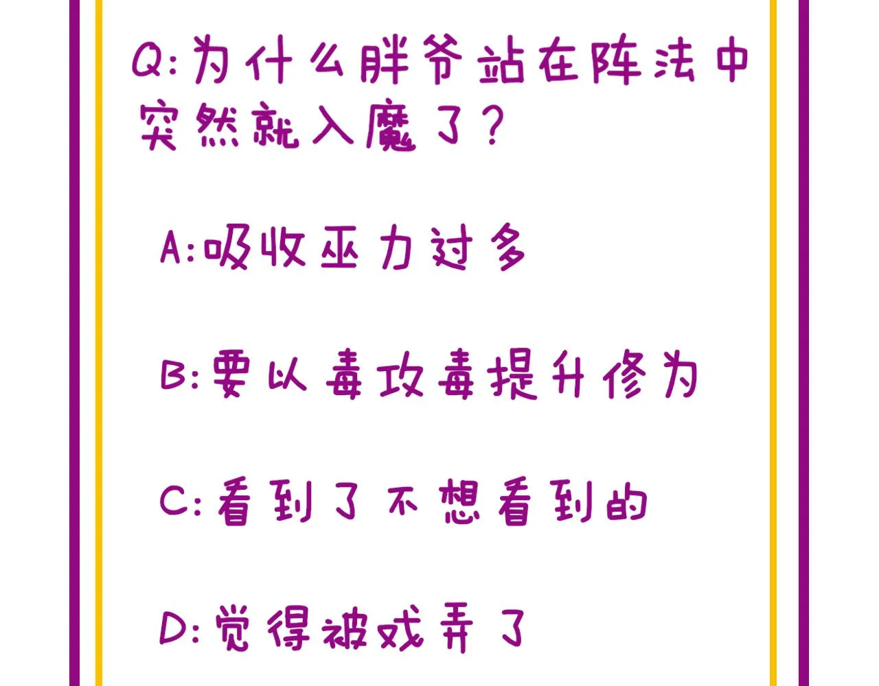 第322话 聚阴功 第148页