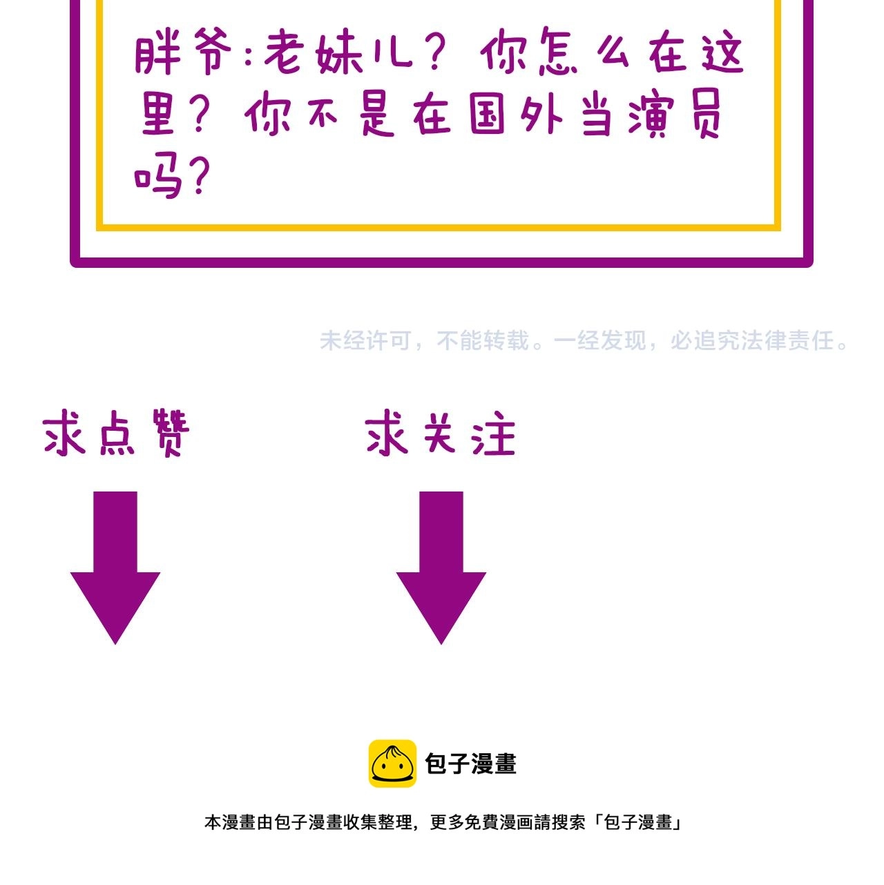 第322话 聚阴功 第149页
