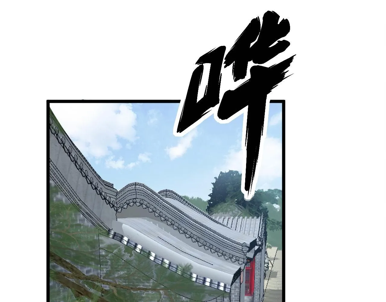 第320话 麻醉枪 第5页