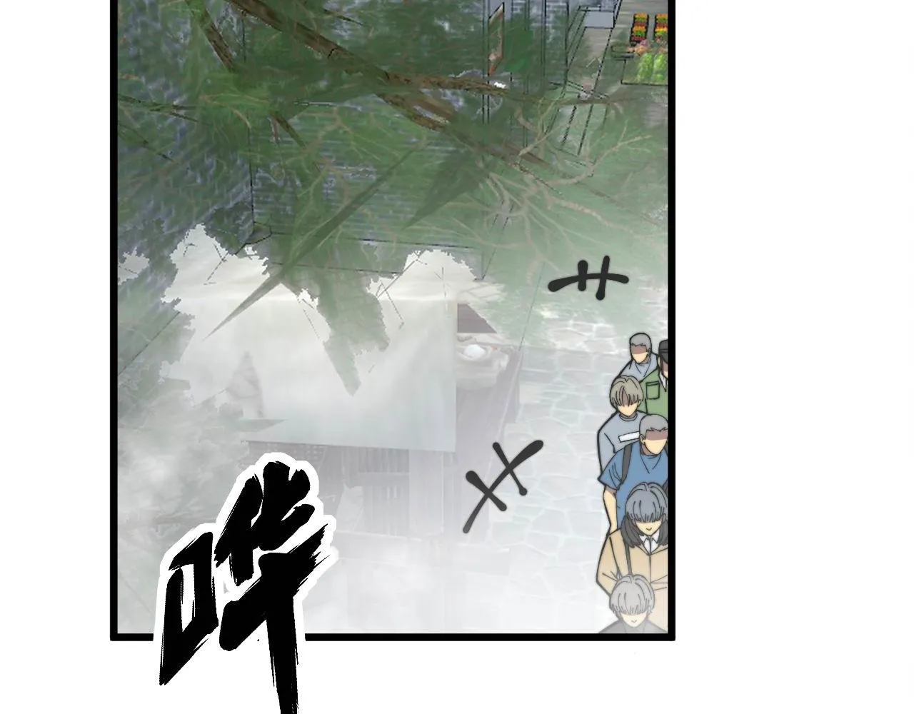 第320话 麻醉枪 第6页