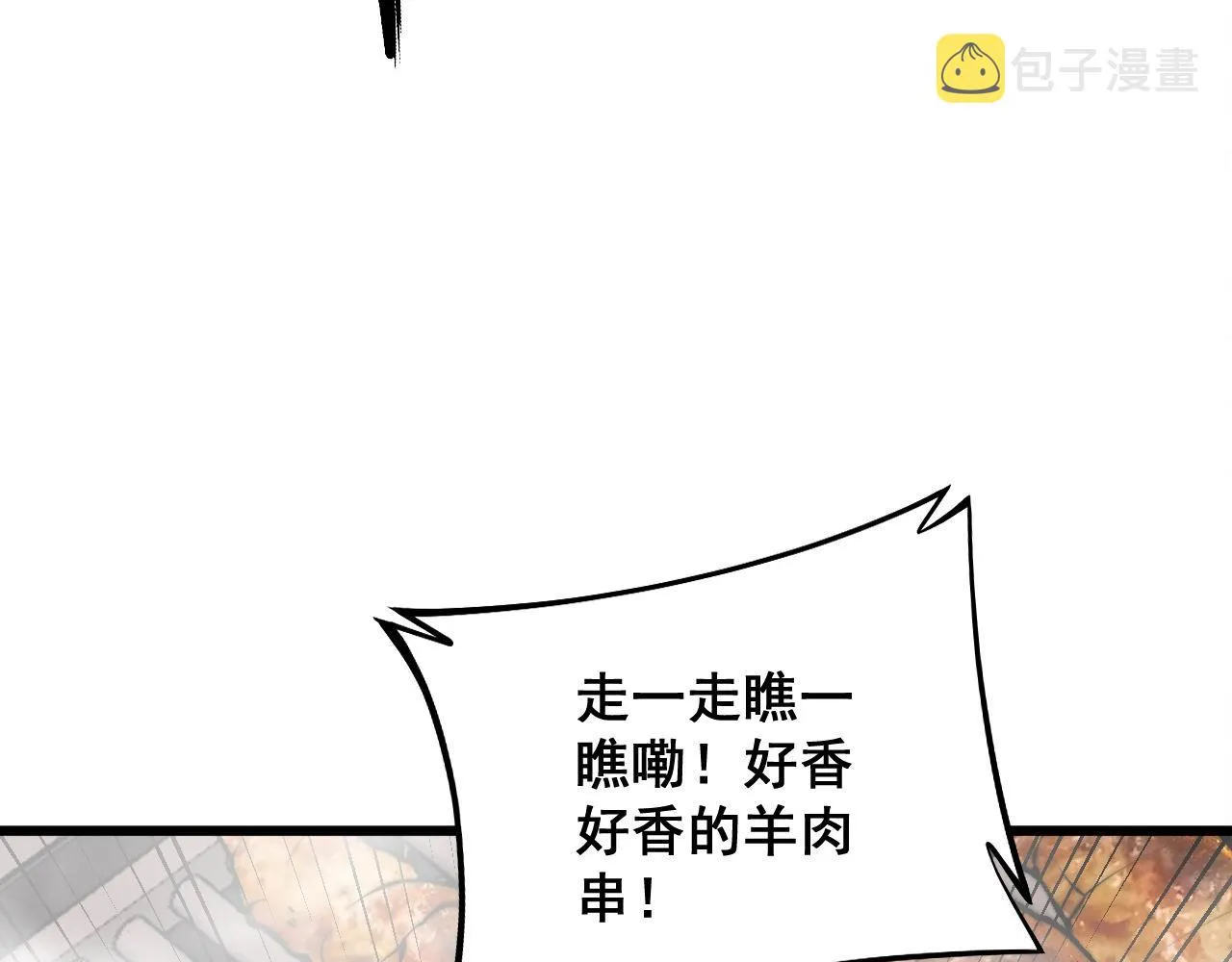 第320话 麻醉枪 第7页