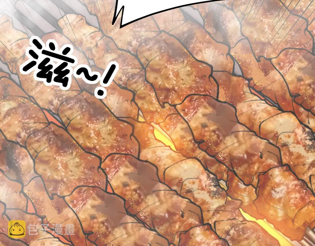 第320话 麻醉枪 第8页