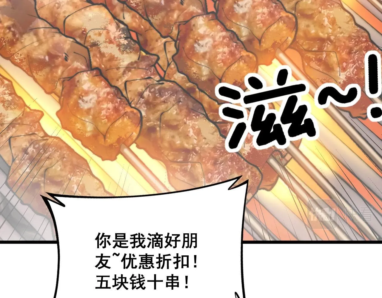 第320话 麻醉枪 第9页