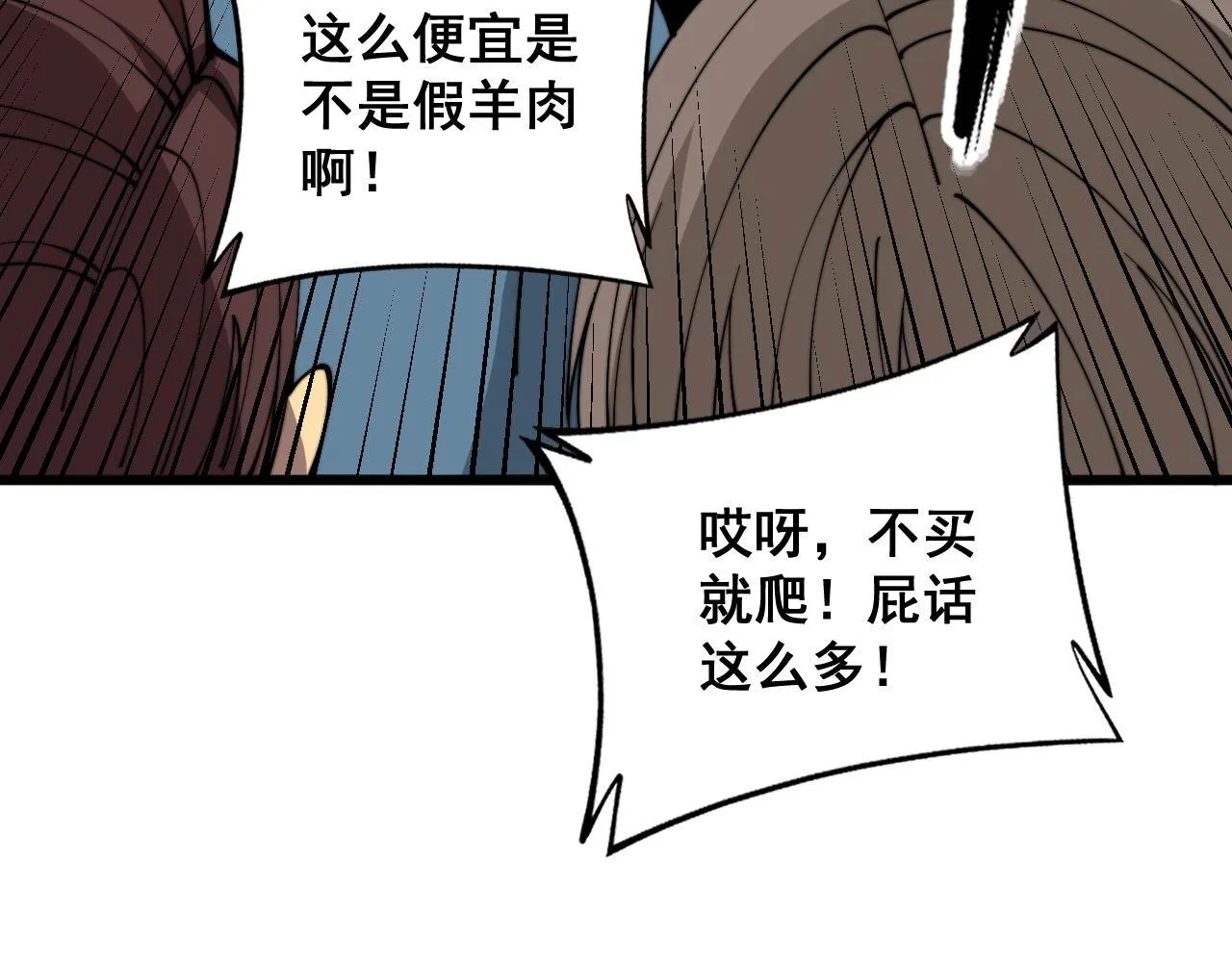 第320话 麻醉枪 第13页
