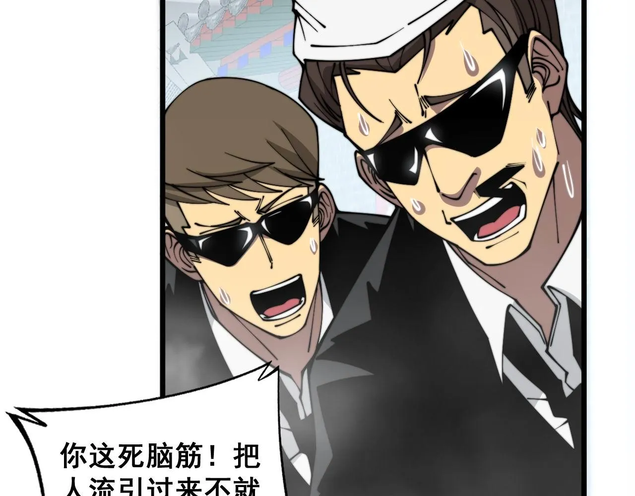 第320话 麻醉枪 第15页