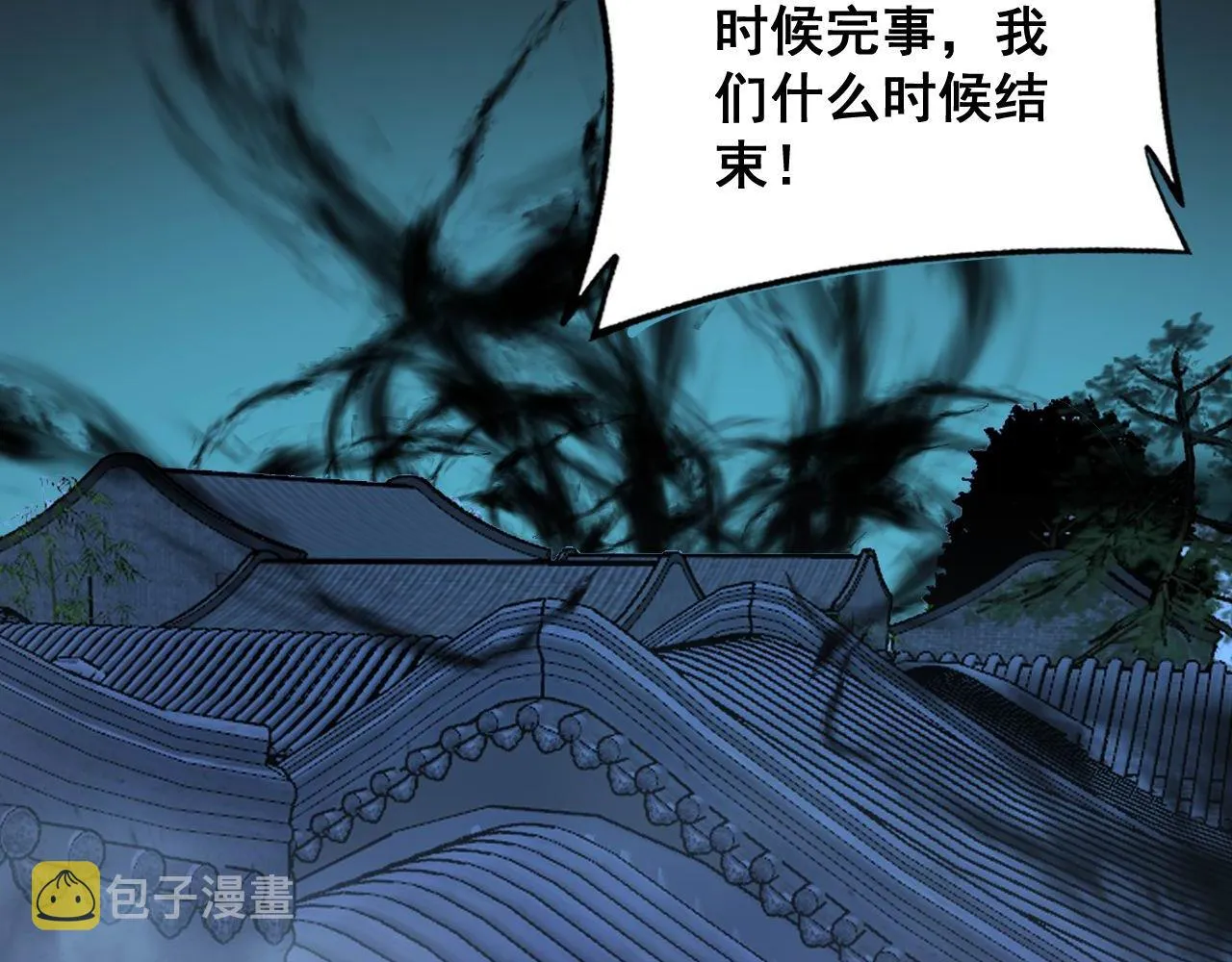 第320话 麻醉枪 第18页