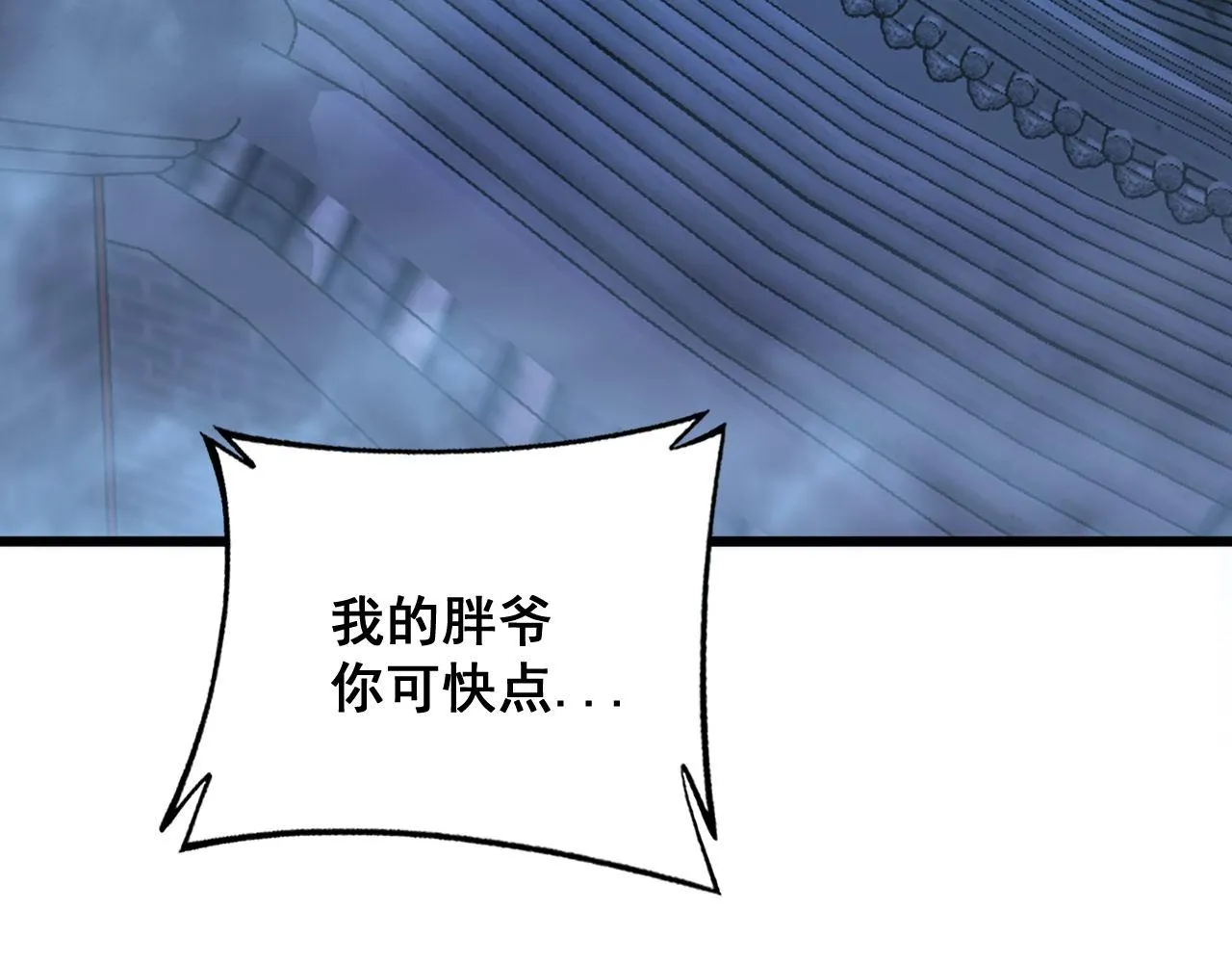 第320话 麻醉枪 第19页