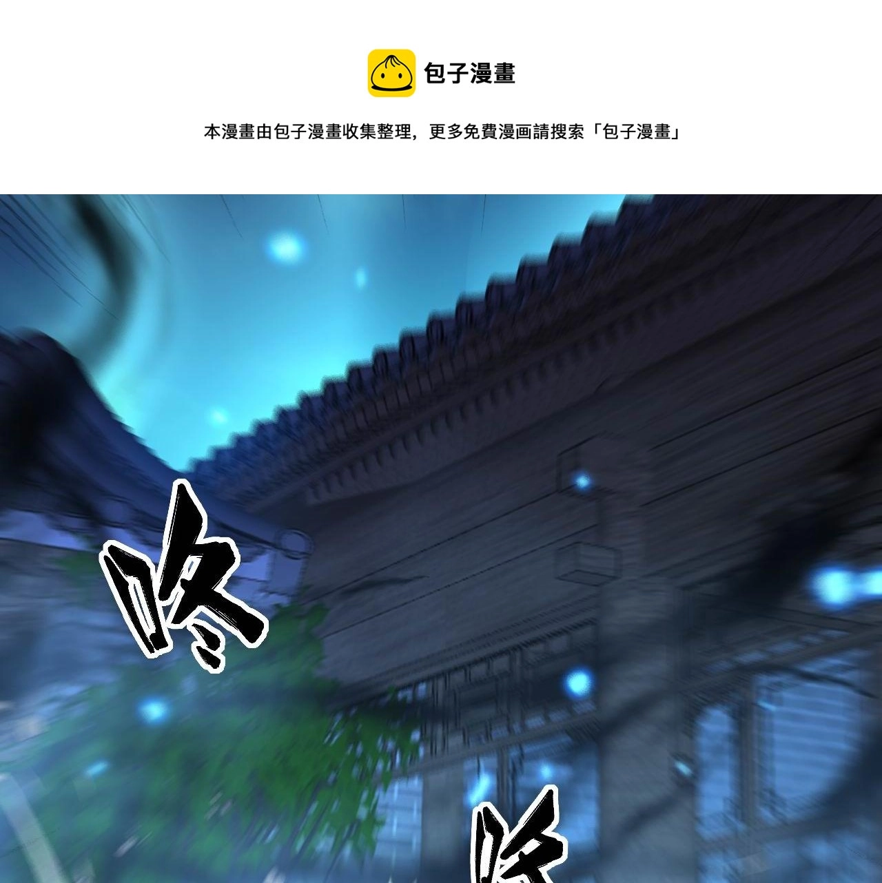第320话 麻醉枪 第21页