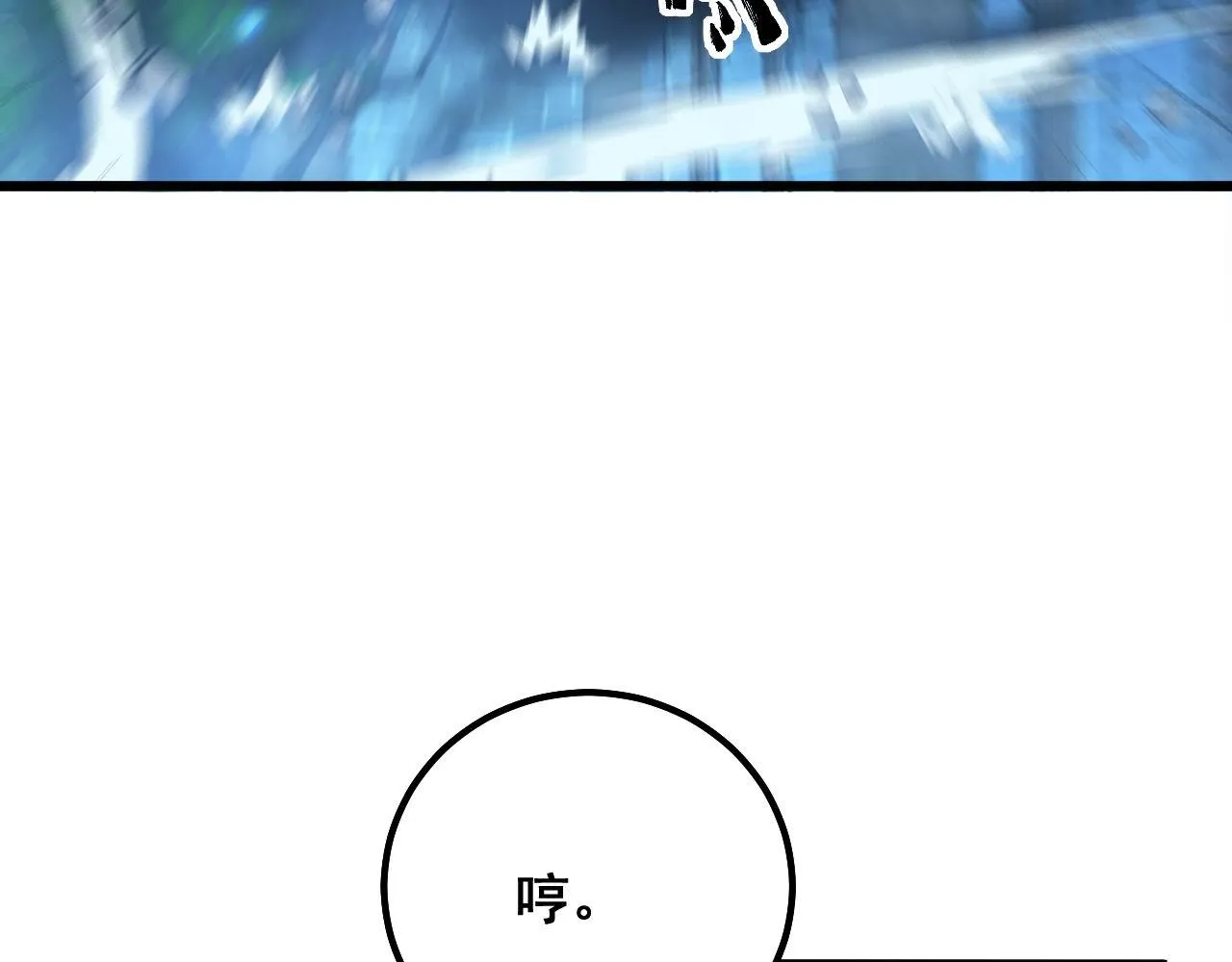 第320话 麻醉枪 第22页