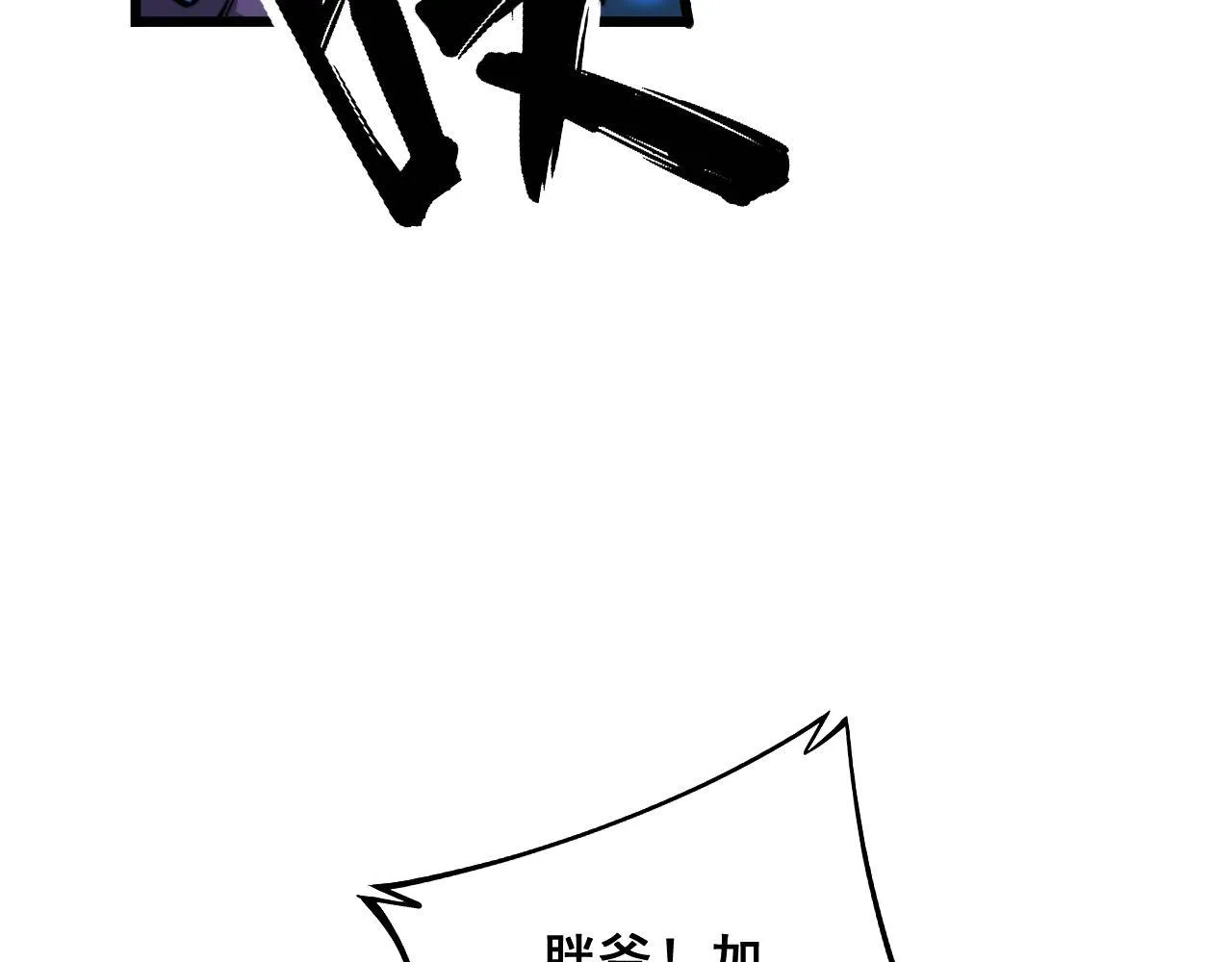 第320话 麻醉枪 第25页