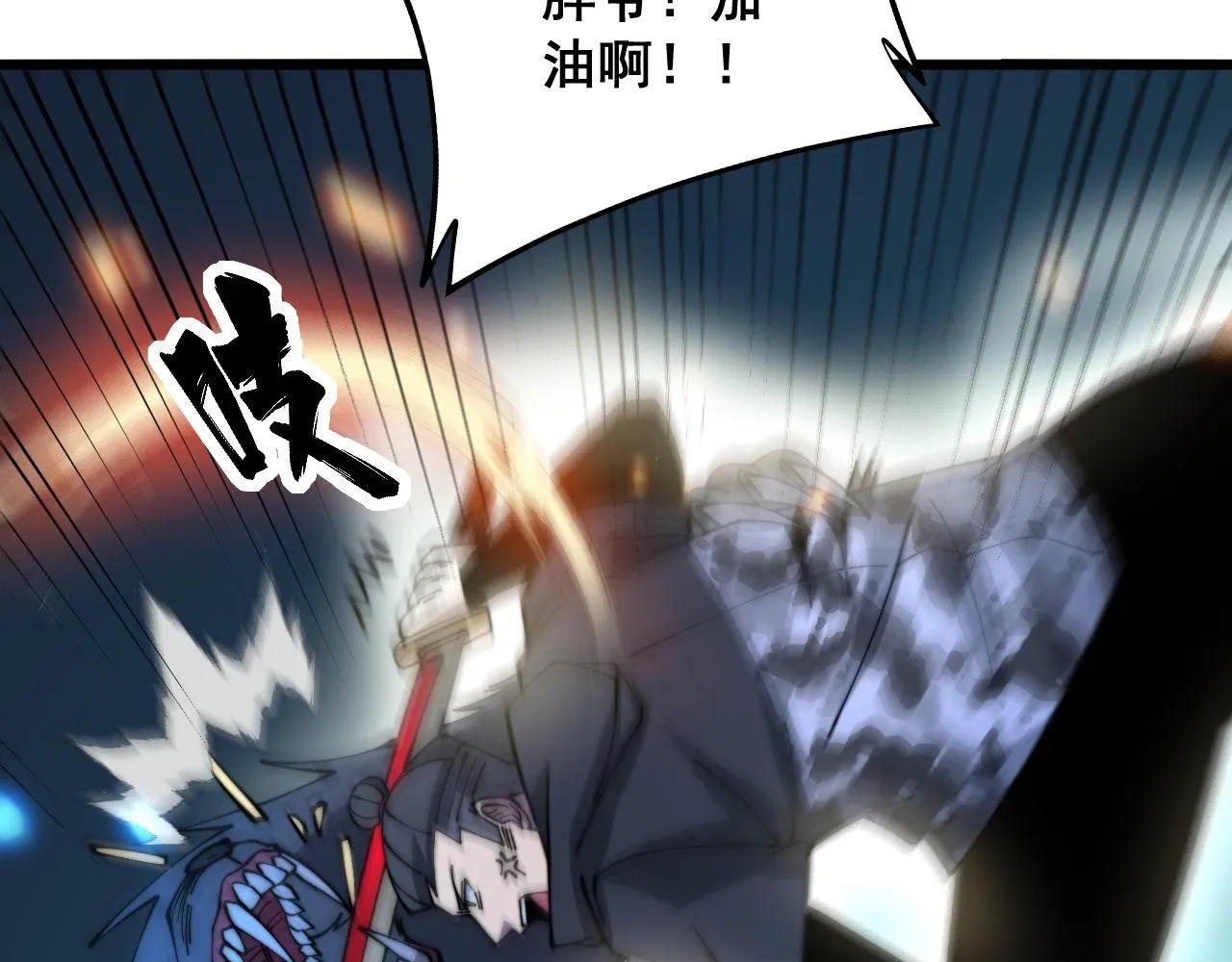 第320话 麻醉枪 第26页