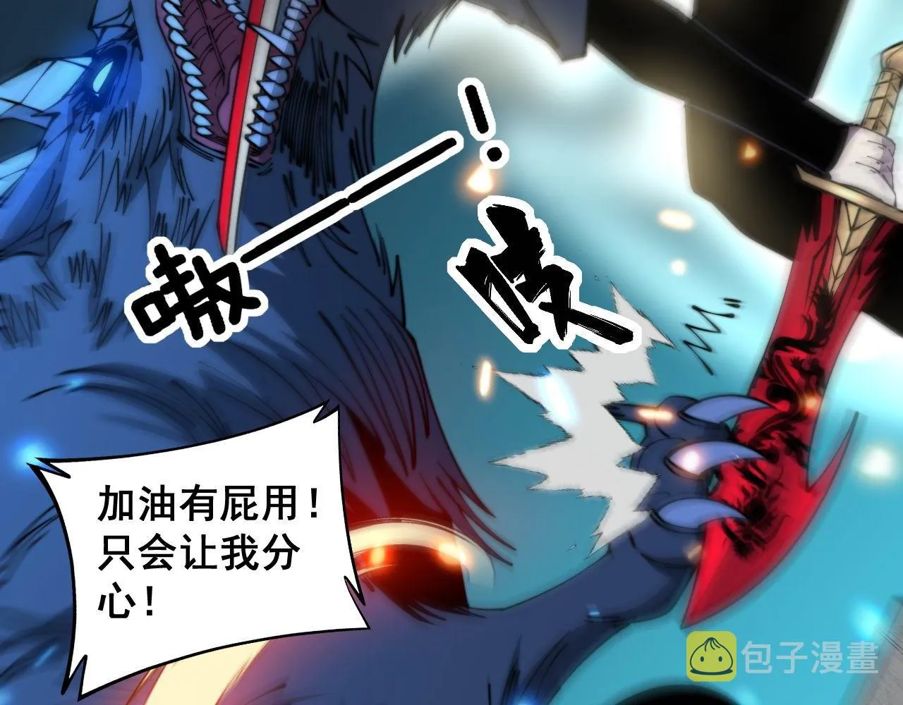 第320话 麻醉枪 第27页