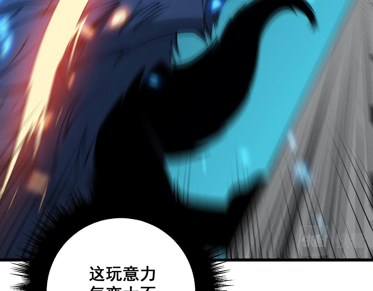 第320话 麻醉枪 第28页