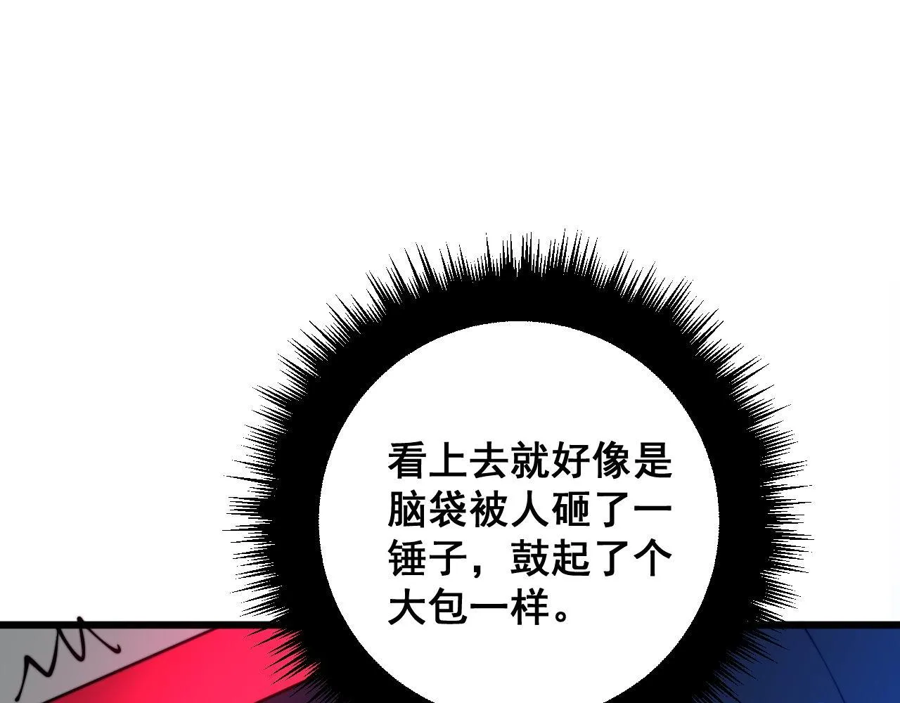 第320话 麻醉枪 第30页