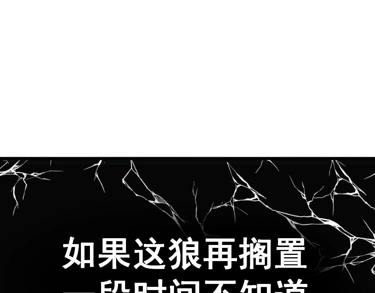 第320话 麻醉枪 第33页