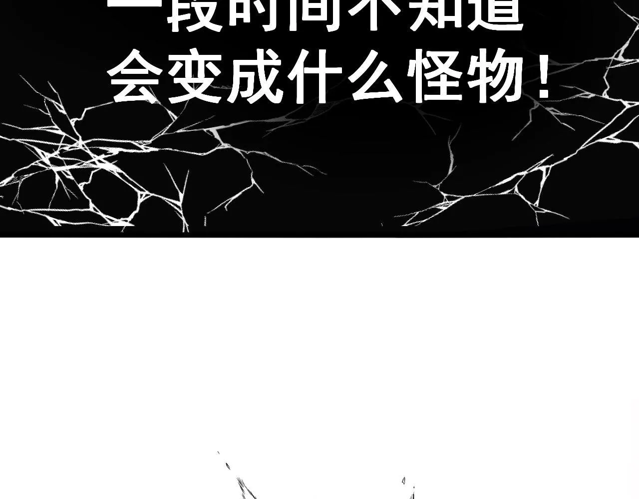 第320话 麻醉枪 第34页