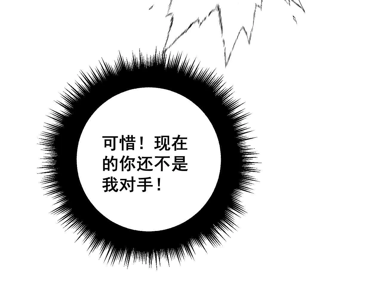 第320话 麻醉枪 第36页