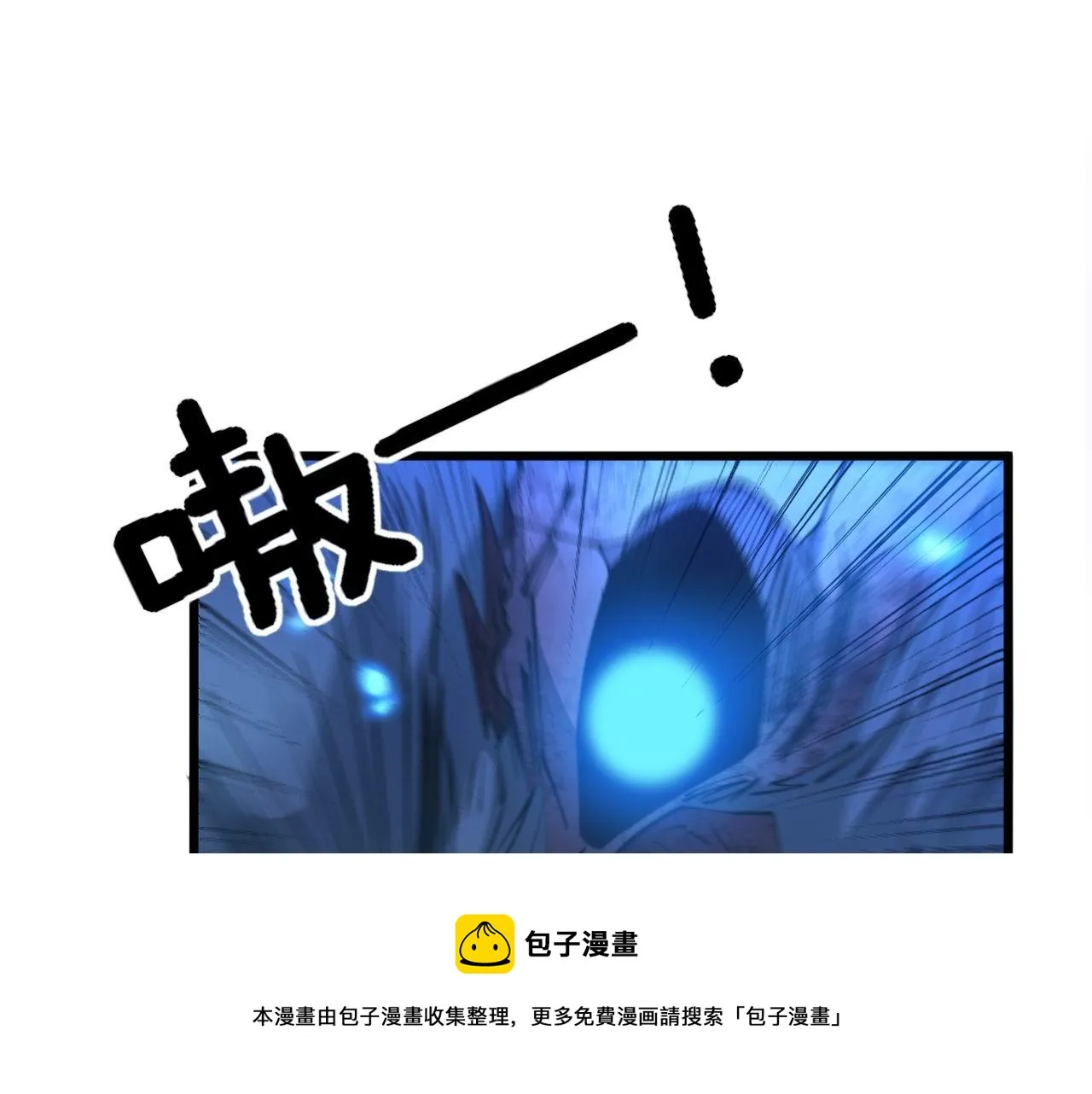 第320话 麻醉枪 第41页