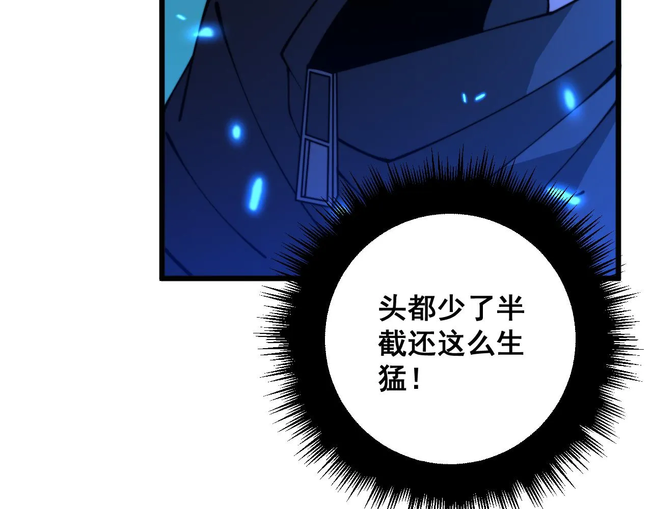 第320话 麻醉枪 第54页