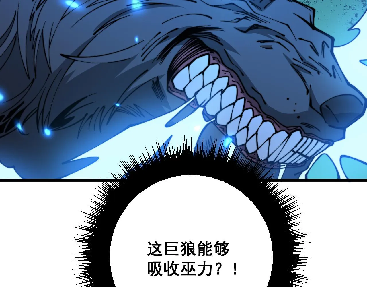 第320话 麻醉枪 第56页