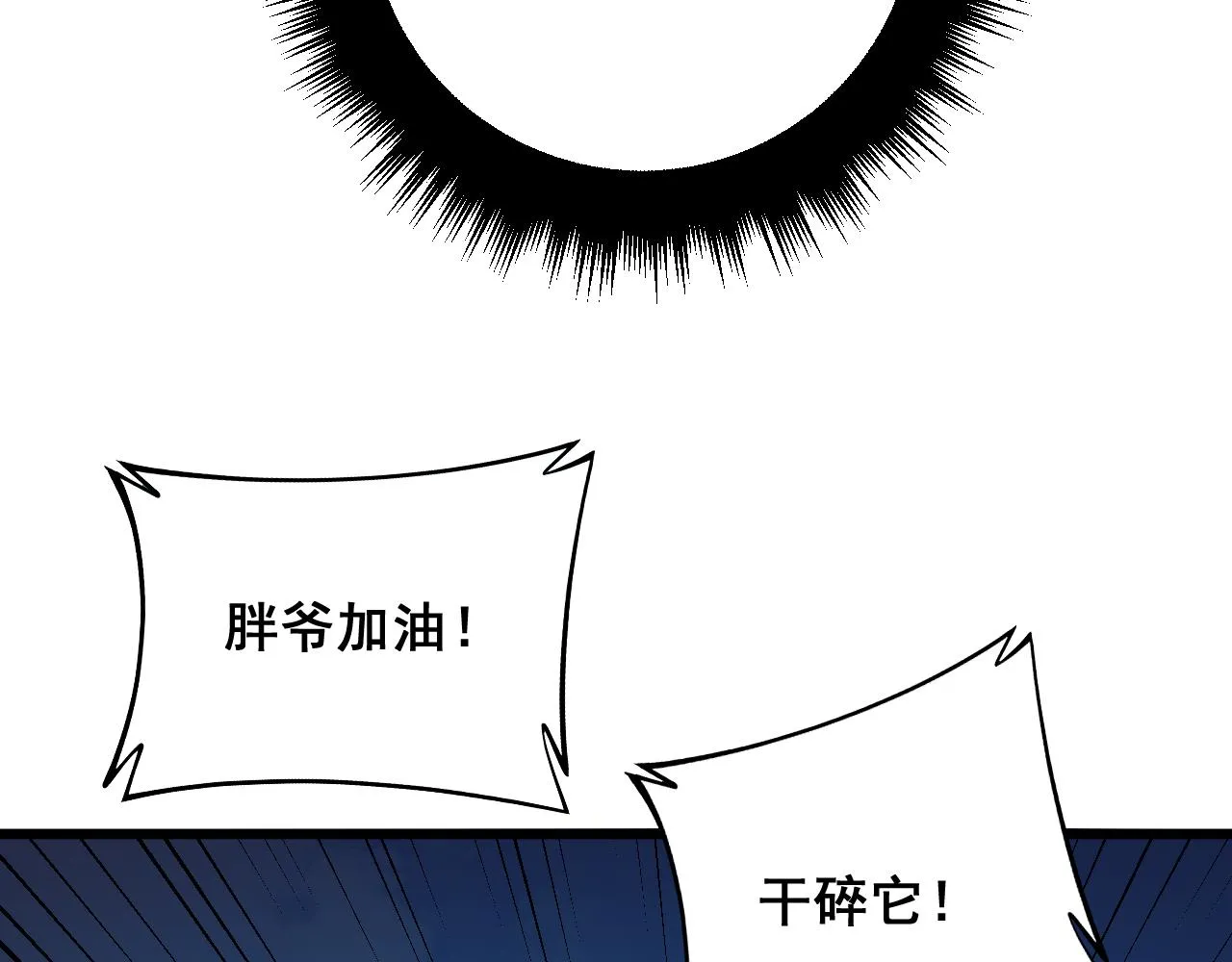 第320话 麻醉枪 第57页