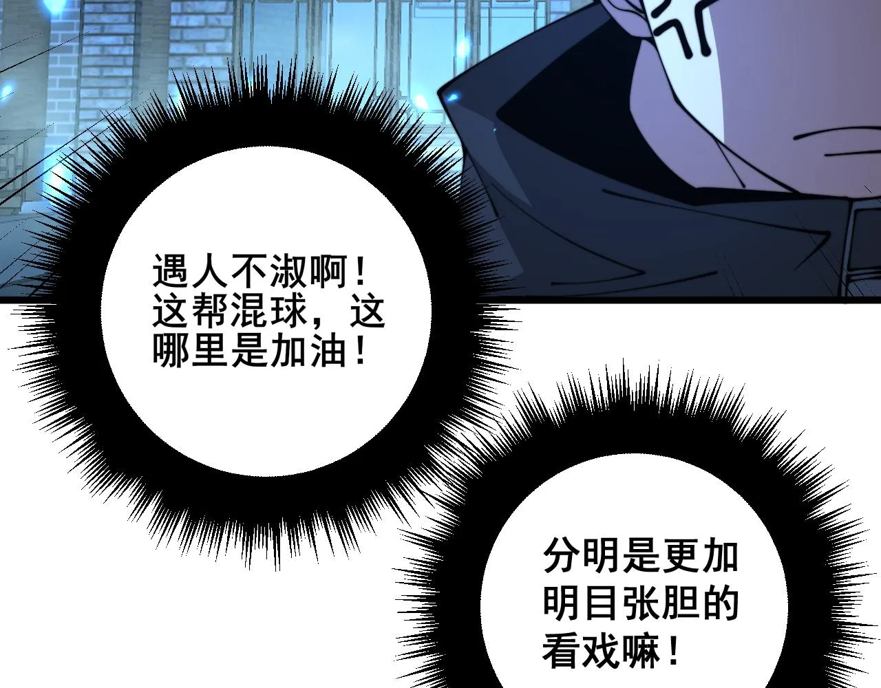 第320话 麻醉枪 第59页