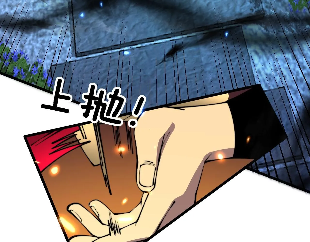 第320话 麻醉枪 第66页