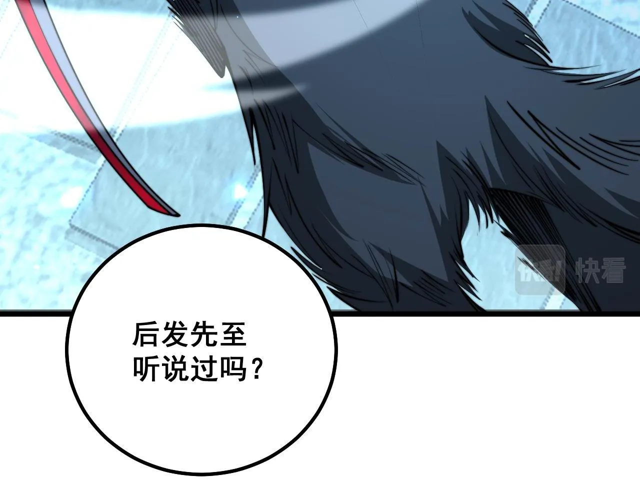 第320话 麻醉枪 第75页