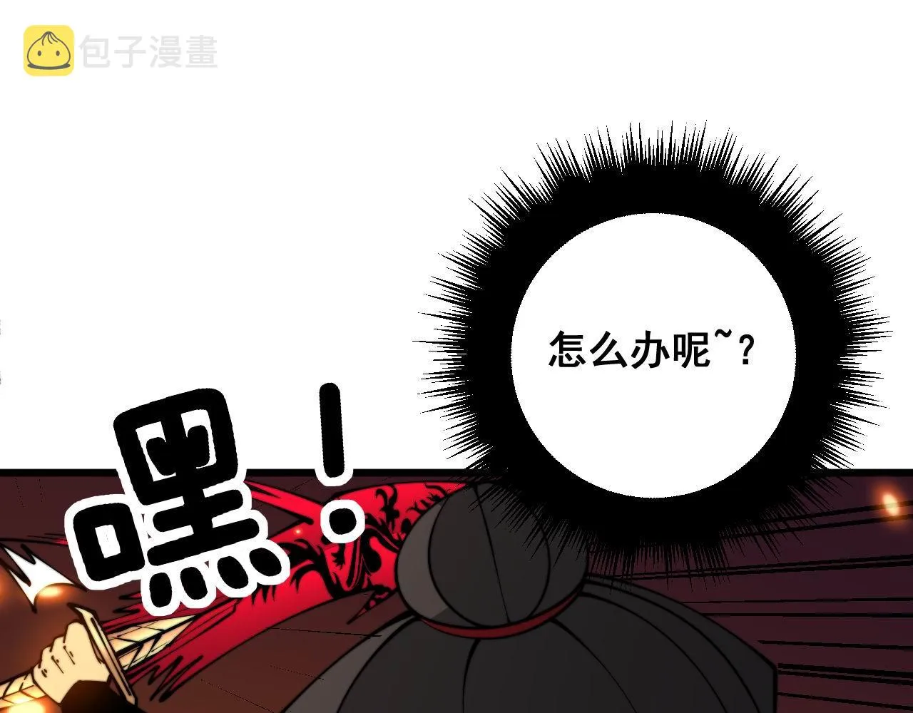 第320话 麻醉枪 第76页