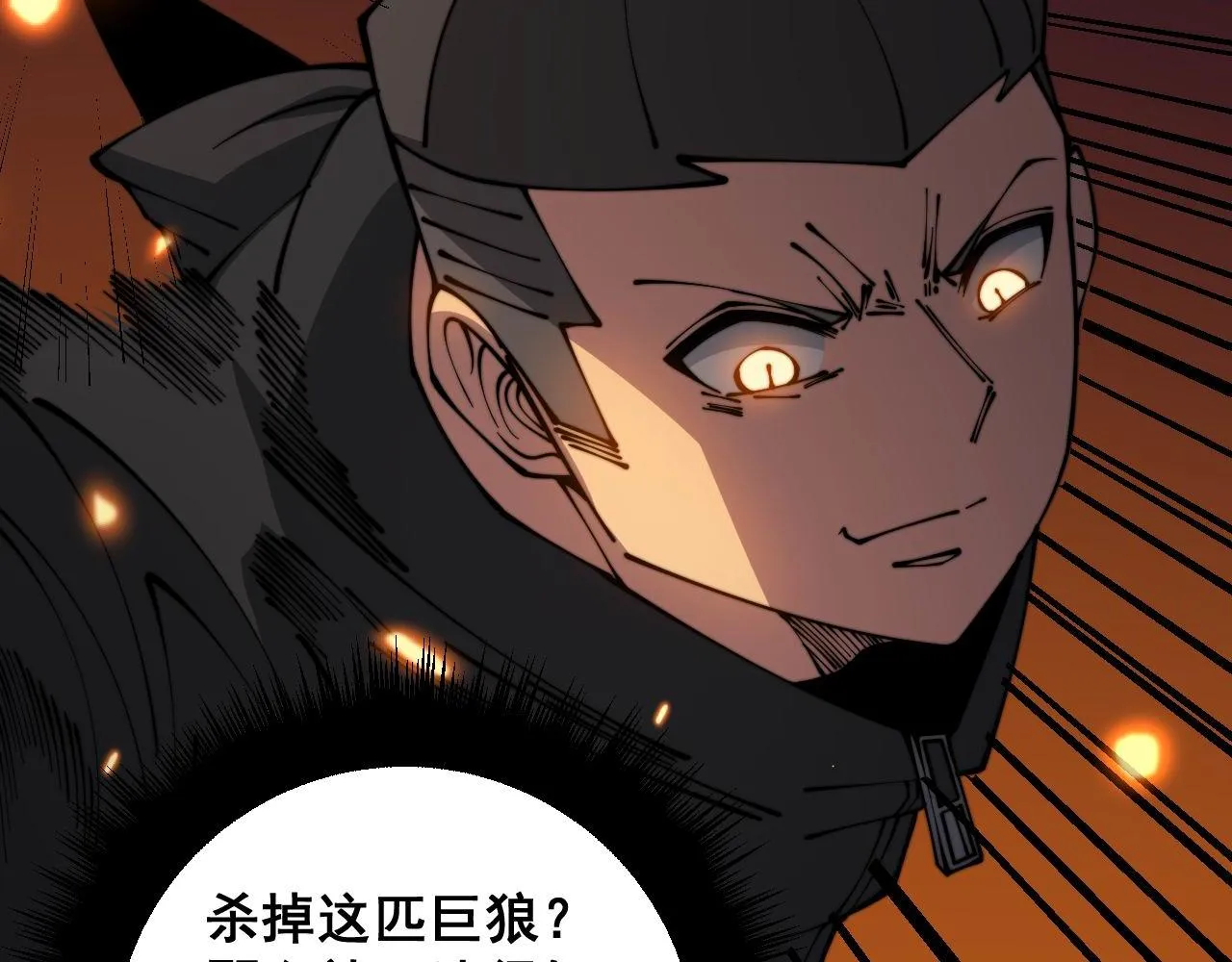 第320话 麻醉枪 第77页