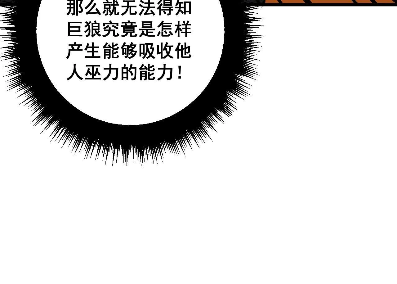 第320话 麻醉枪 第78页