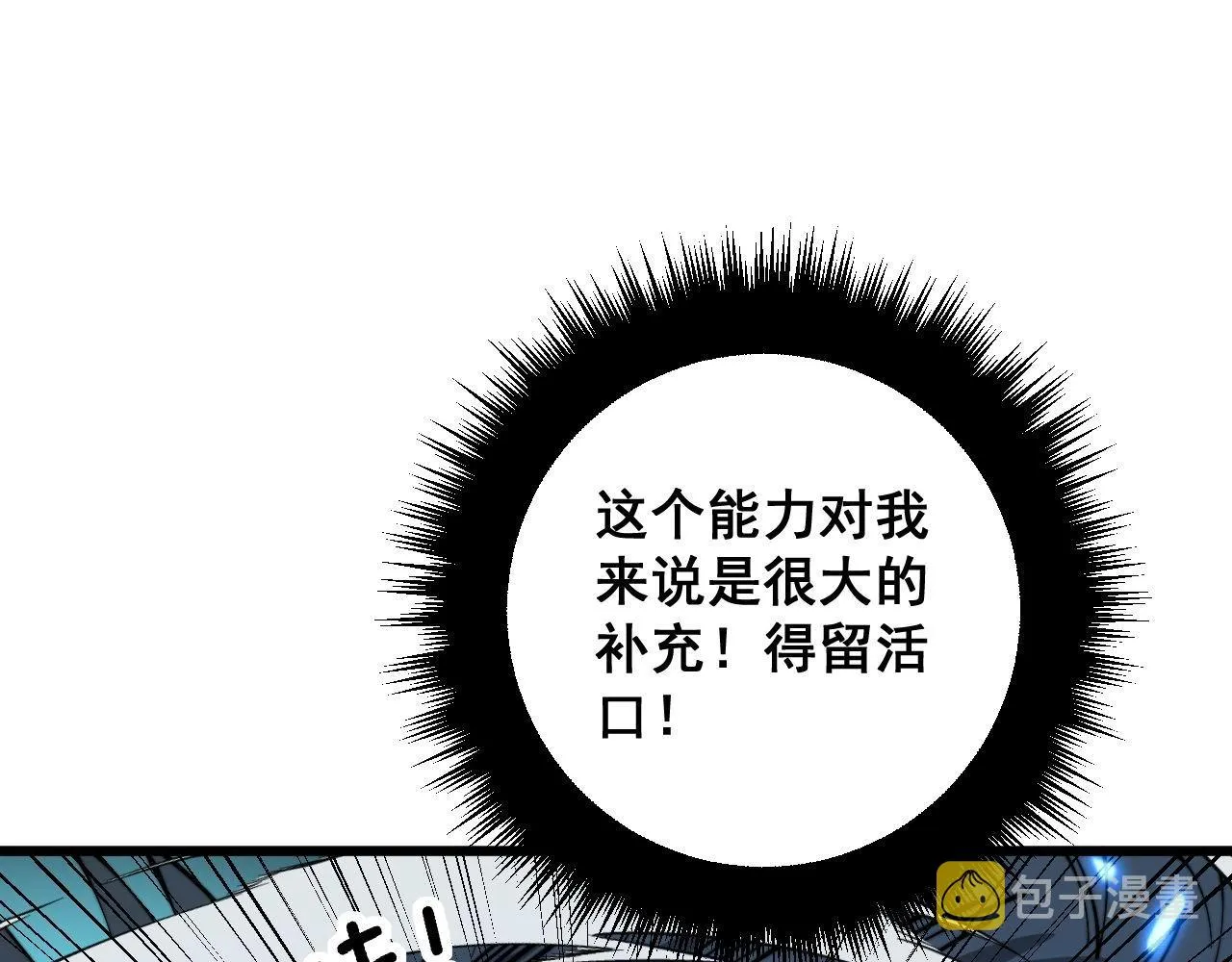 第320话 麻醉枪 第79页