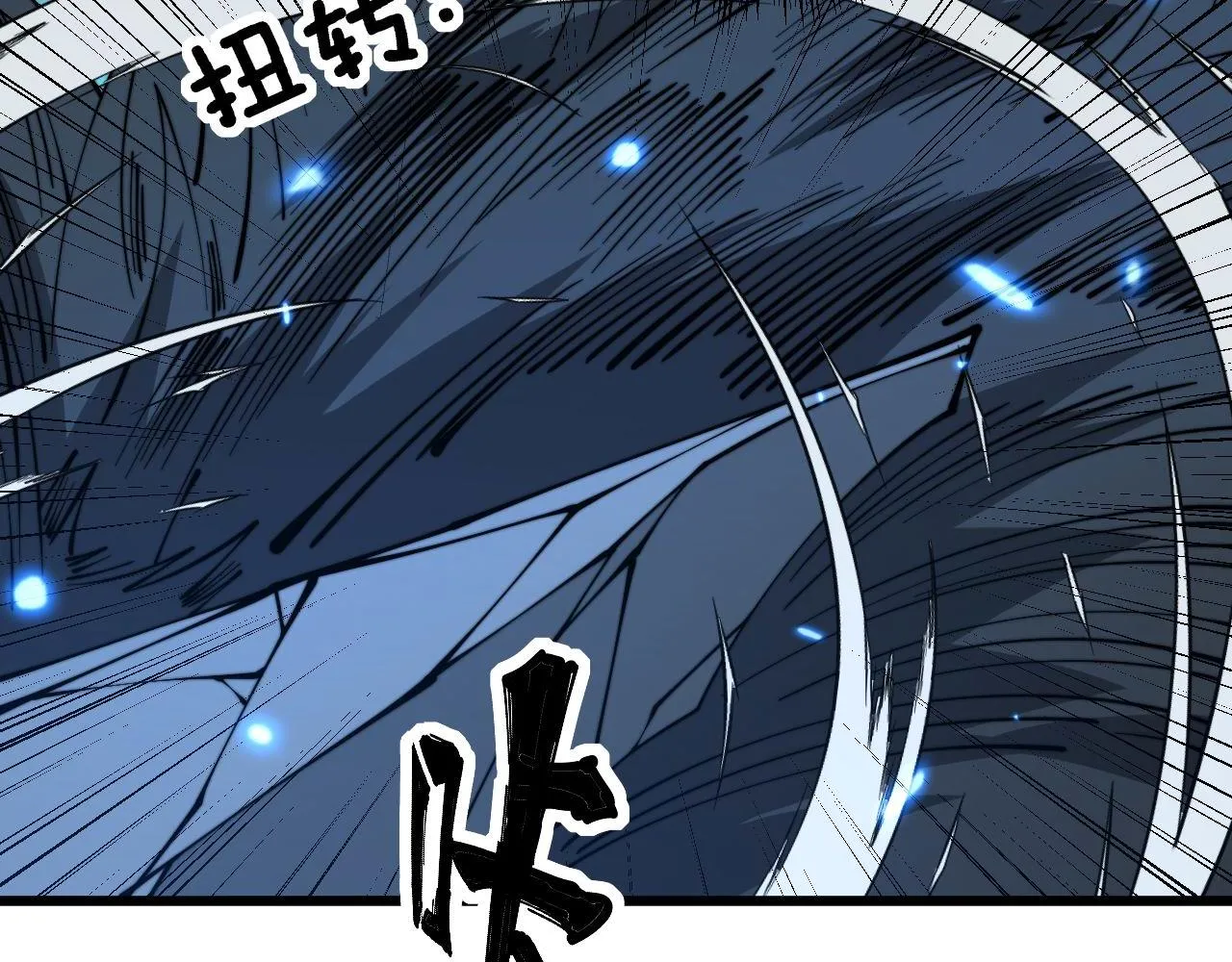 第320话 麻醉枪 第80页