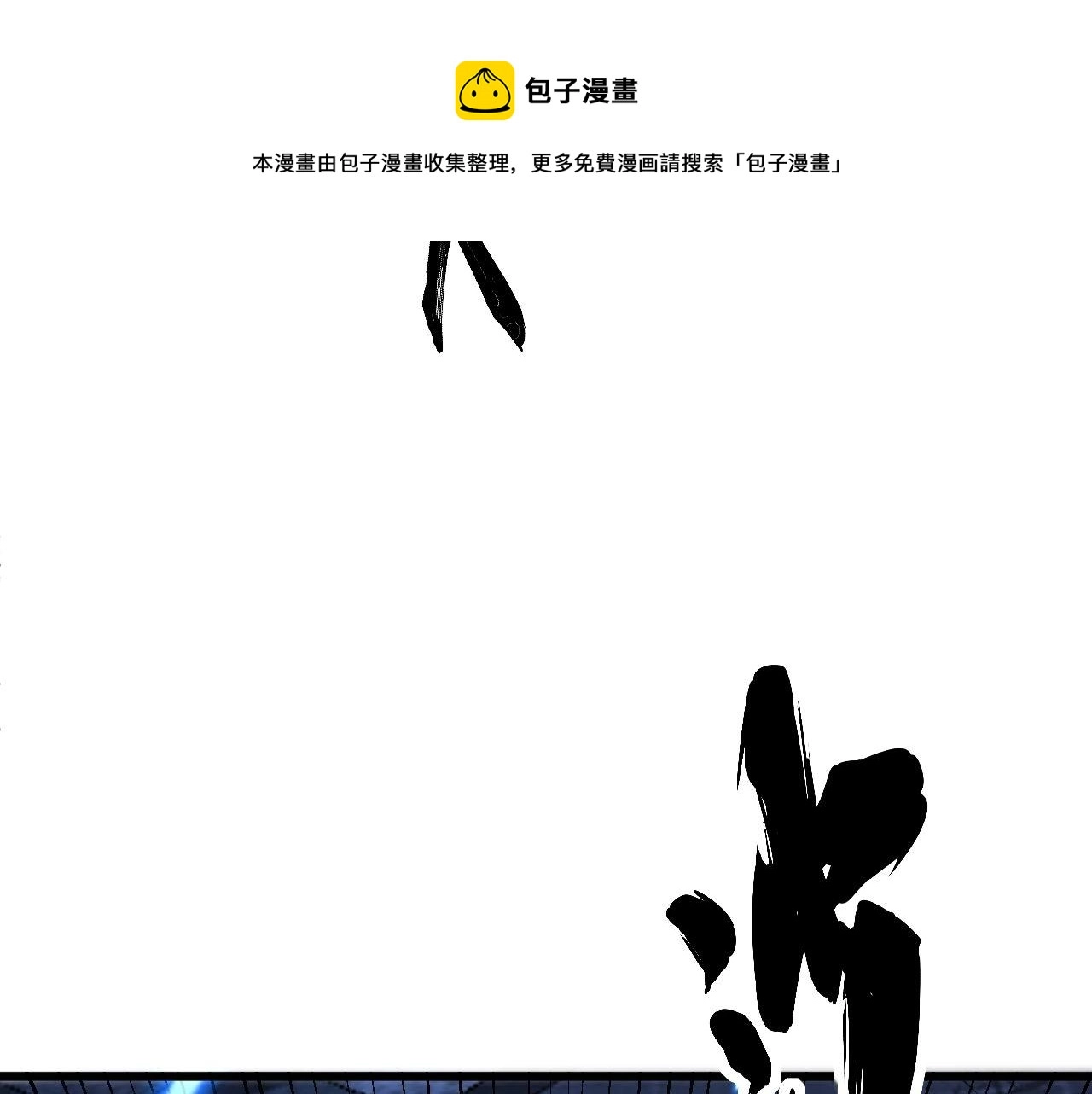 第320话 麻醉枪 第81页